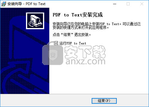 TriSun PDF to Text(pdf转文本软件)