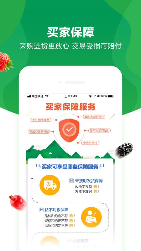 惠农网