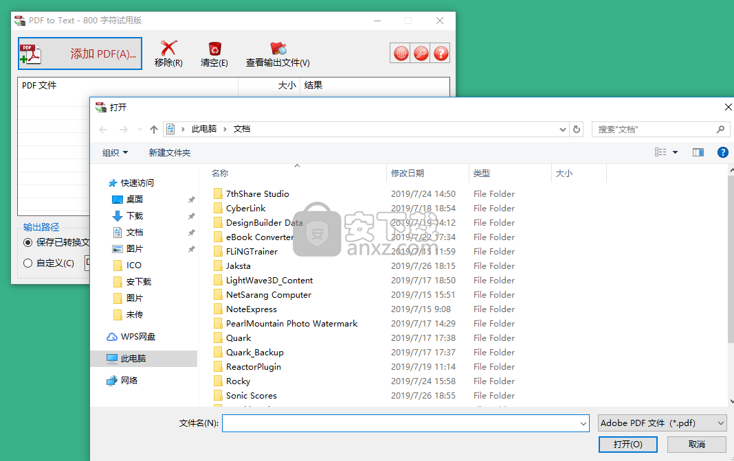 TriSun PDF to Text(pdf转文本软件)