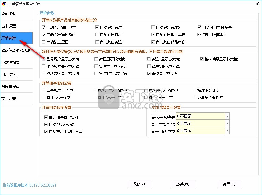 新峰送货单软件