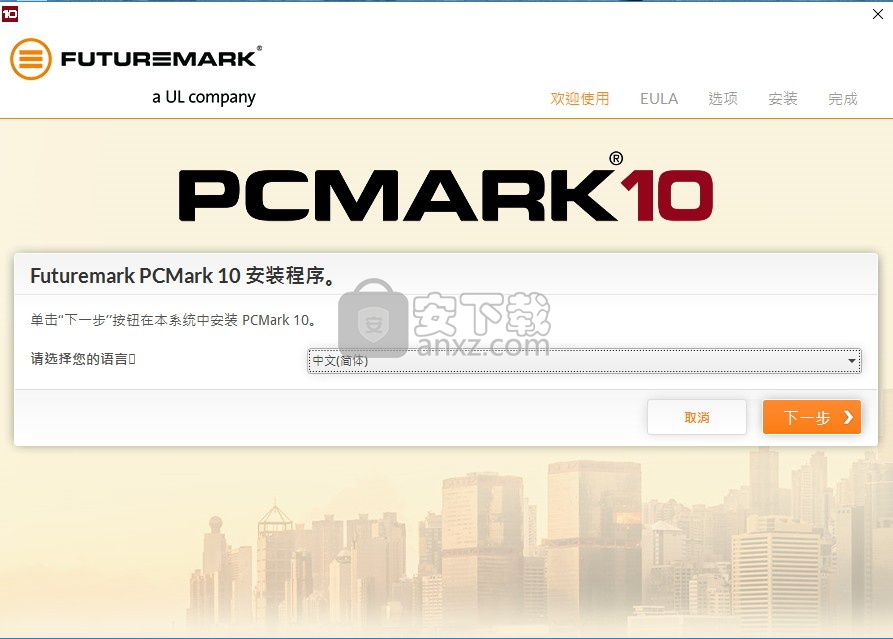 PCMark 10中文