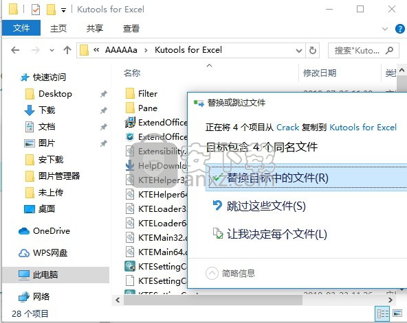 kutools for excel中文破解版下载-kutools for excel v17.0 破解版- 安下载