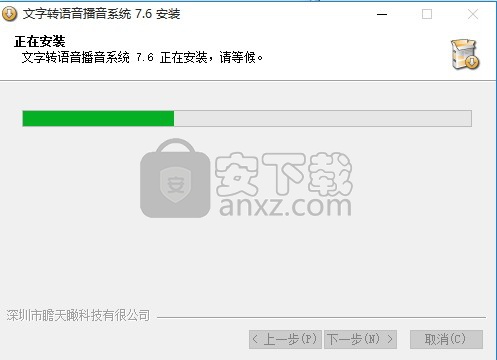文字转语音播音系统