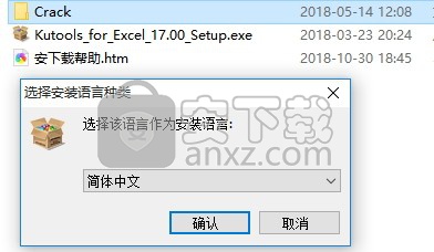 kutools for excel中文破解版下载-kutools for excel v17.0 破解版- 安下载