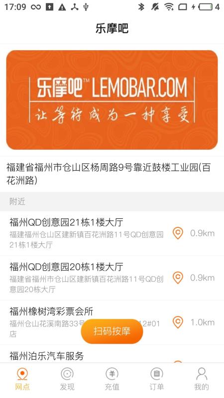 乐摩吧