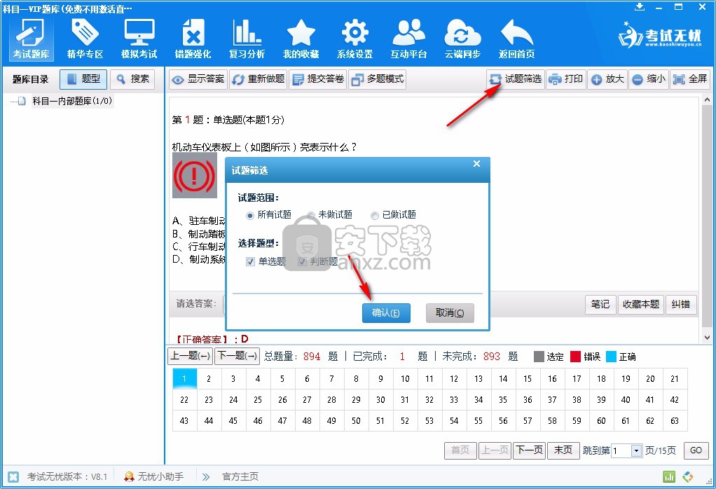 考试无忧