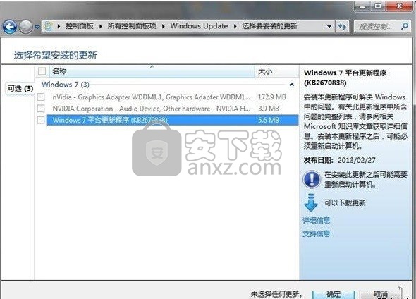 Windows KB2670838补丁 64位