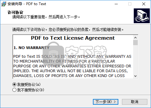 TriSun PDF to Text(pdf转文本软件)
