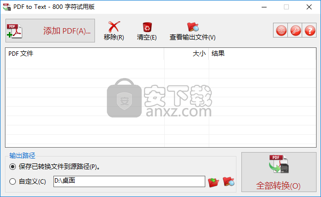 TriSun PDF to Text(pdf转文本软件)