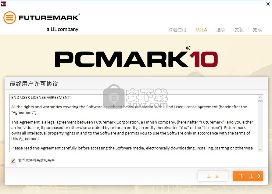 PCMark 10中文