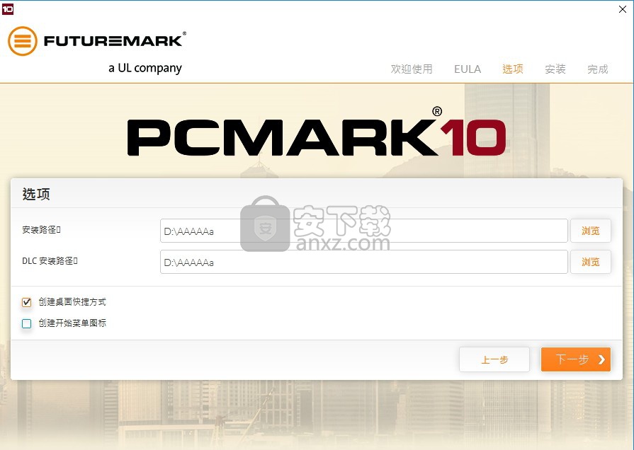 PCMark 10中文