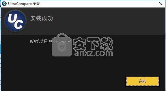 UltraCompare Pro 18中文 32/64位