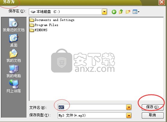 文字转语音播音系统