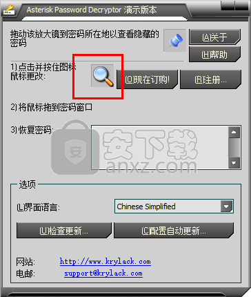 星号密码查看器(Asterisk Password Decryptor)