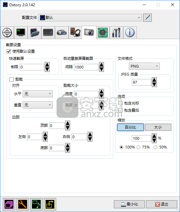 Dxtory Pro(高帧率视频录像软件)