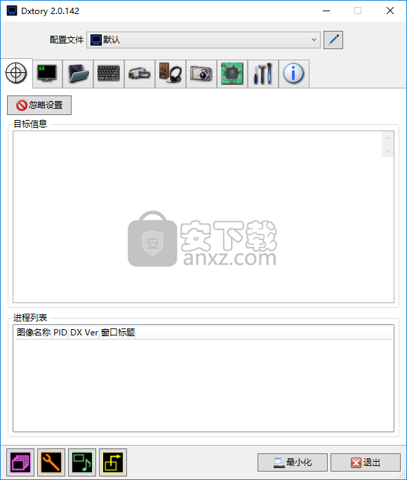 Dxtory Pro(高帧率视频录像软件)