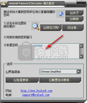 星号密码查看器(Asterisk Password Decryptor)