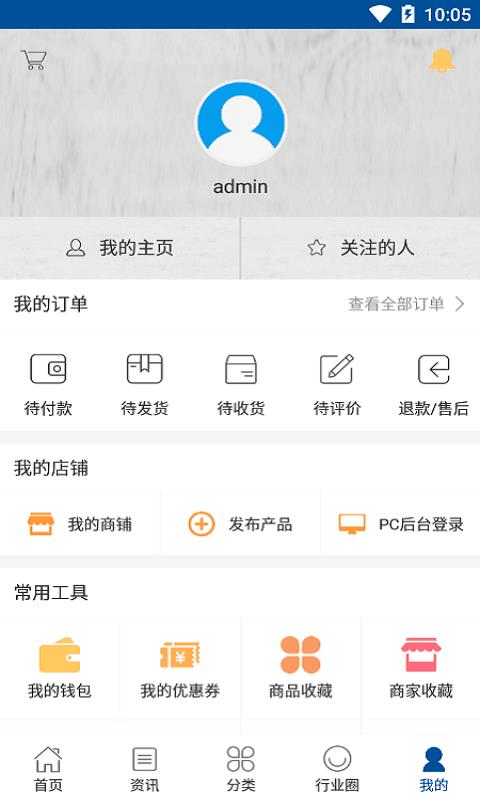 润滑油脂交易平台