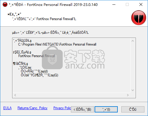 FortKnox Personal Firewall(个人防火墙软件)