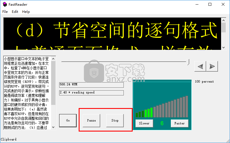 FastReader(速读练习软件)