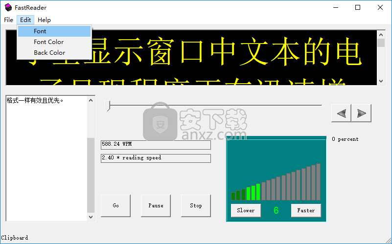 FastReader(速读练习软件)