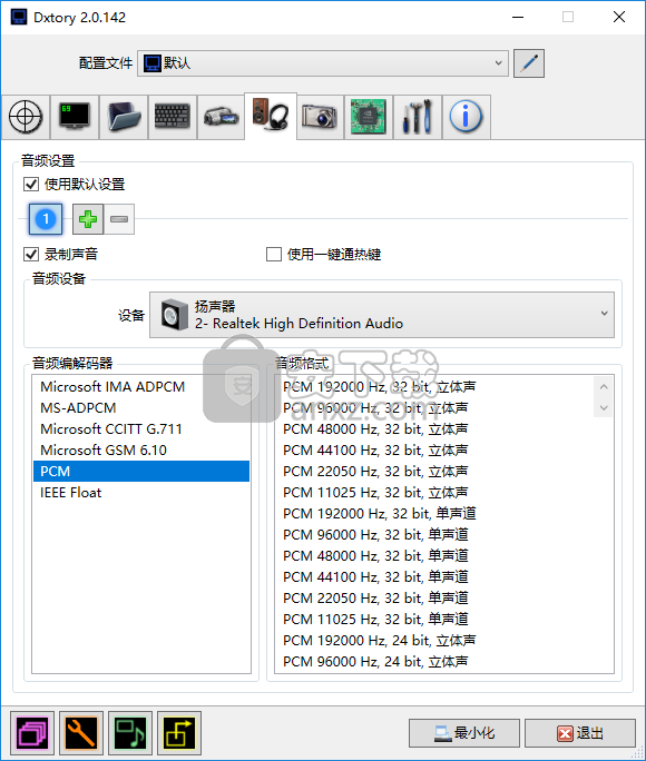 Dxtory Pro(高帧率视频录像软件)