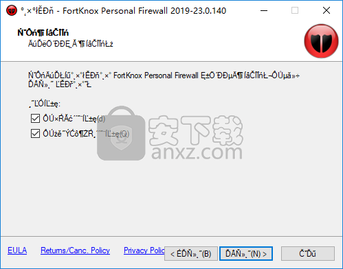 FortKnox Personal Firewall(个人防火墙软件)