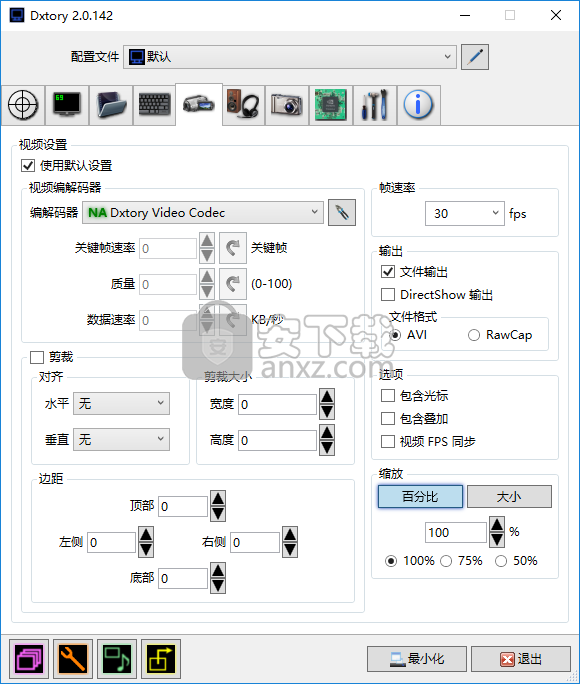 Dxtory Pro(高帧率视频录像软件)