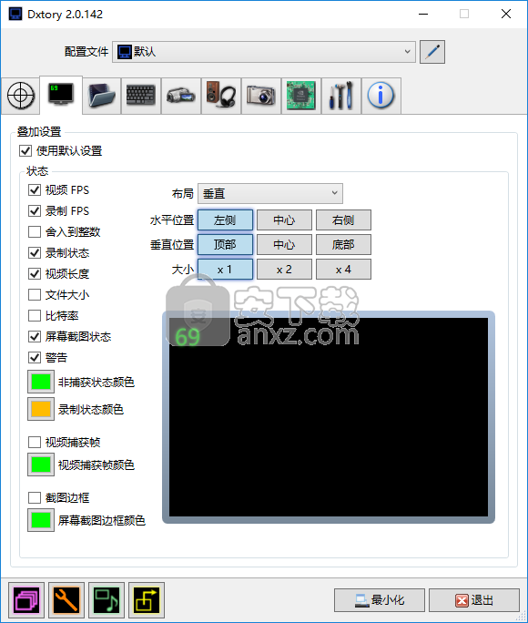 Dxtory Pro(高帧率视频录像软件)