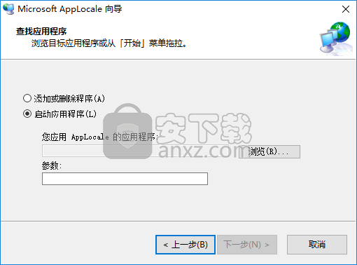 Microsoft Applocale(微软内码转换器)