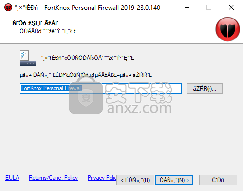 FortKnox Personal Firewall(个人防火墙软件)