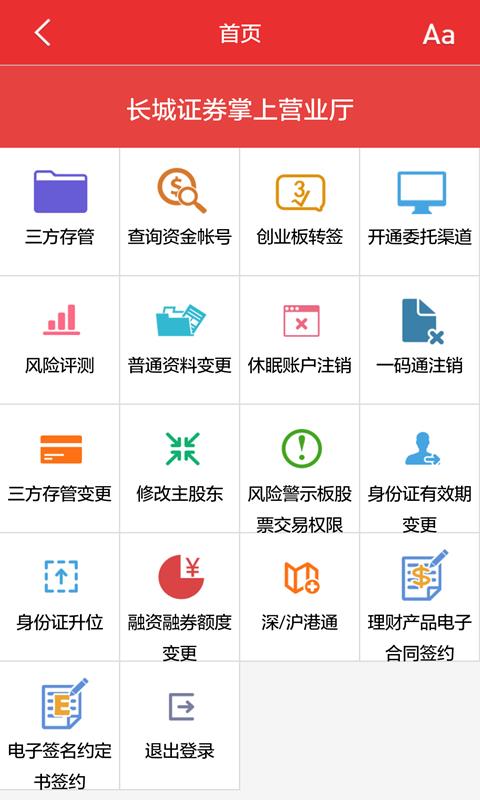 长城随身股