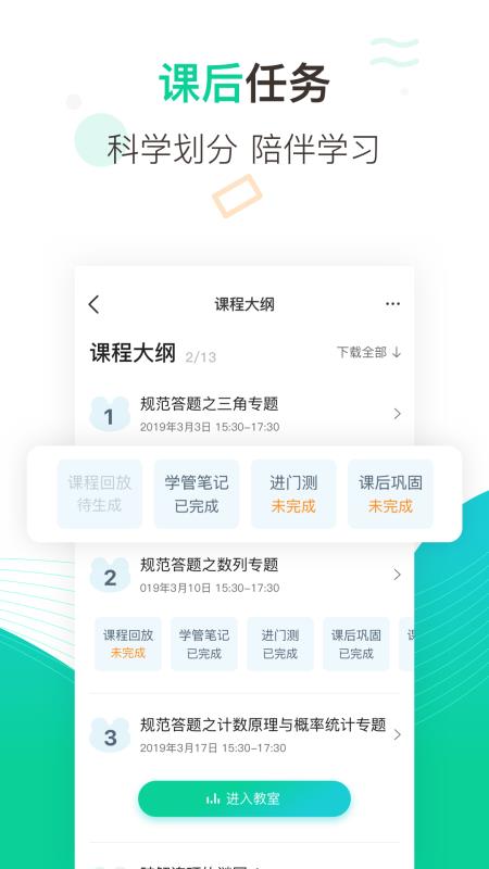 新东方中小学-网校(4)