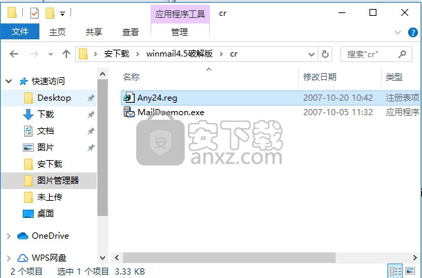 Winmail Mail Server