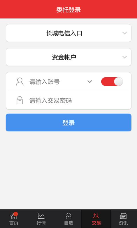 长城随身股