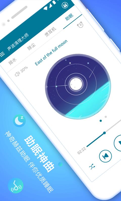 声波清理大师(2)