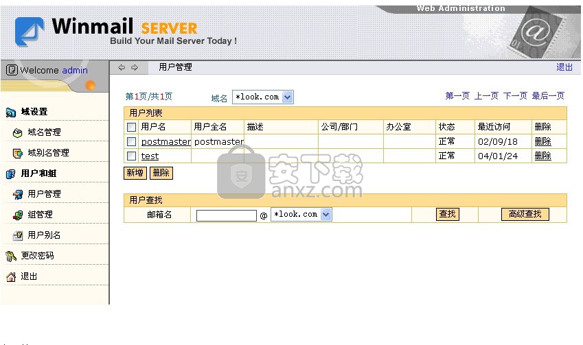 Winmail Mail Server