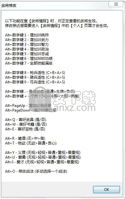 三国志13修改器风灵月影