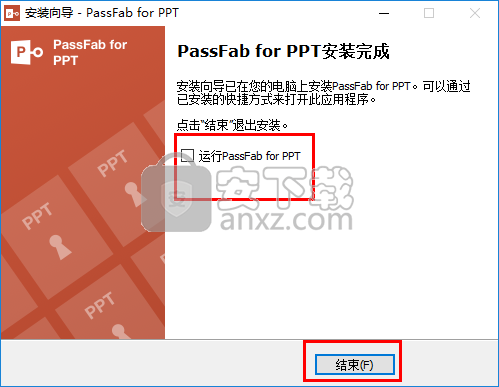 PassFab for PPT(PPT密码恢复软件)