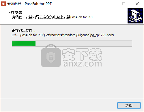 PassFab for PPT(PPT密码恢复软件)