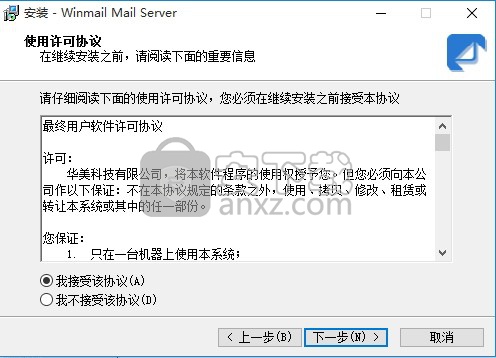 Winmail Mail Server