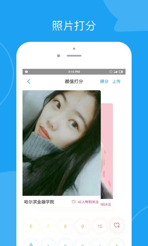 班外