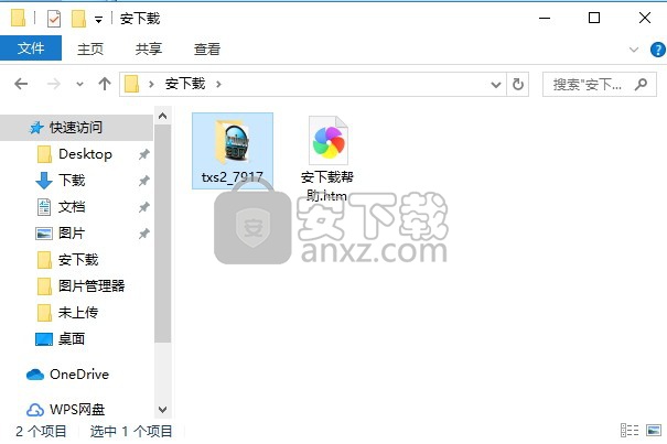 进击的巨人2十九项修改器