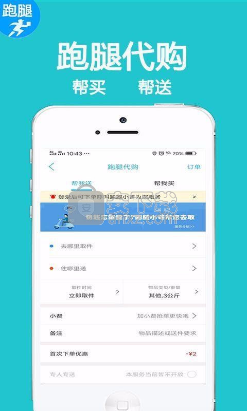 获嘉同城