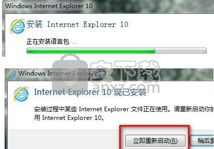 IE10浏览器 Win7 32/64位