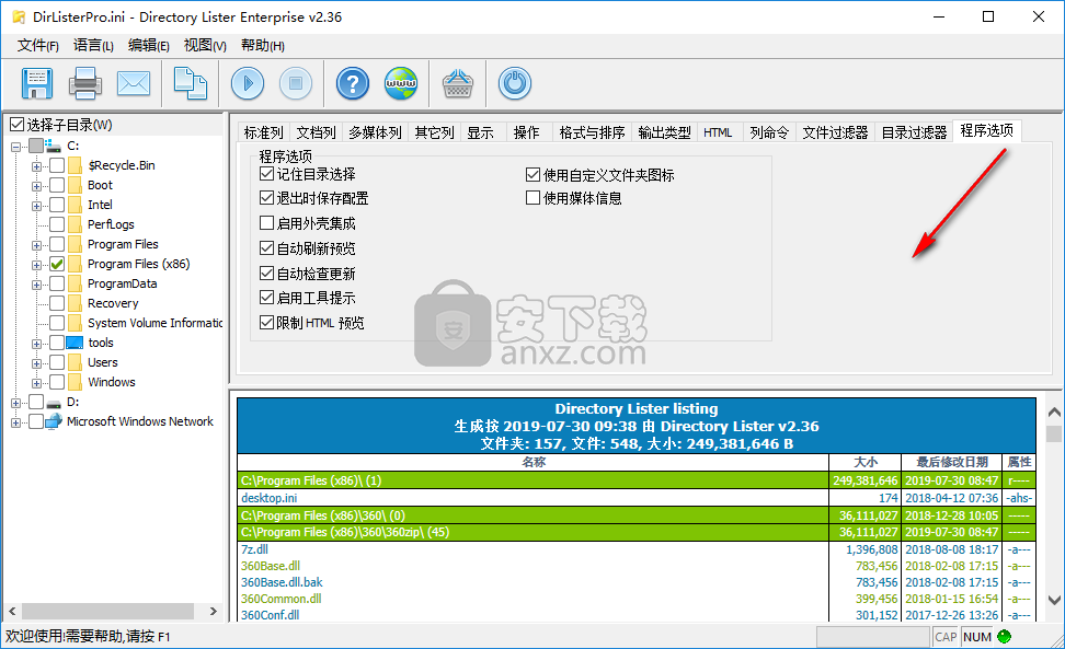 Directory Lister Enterprise(文件列表创建工具)