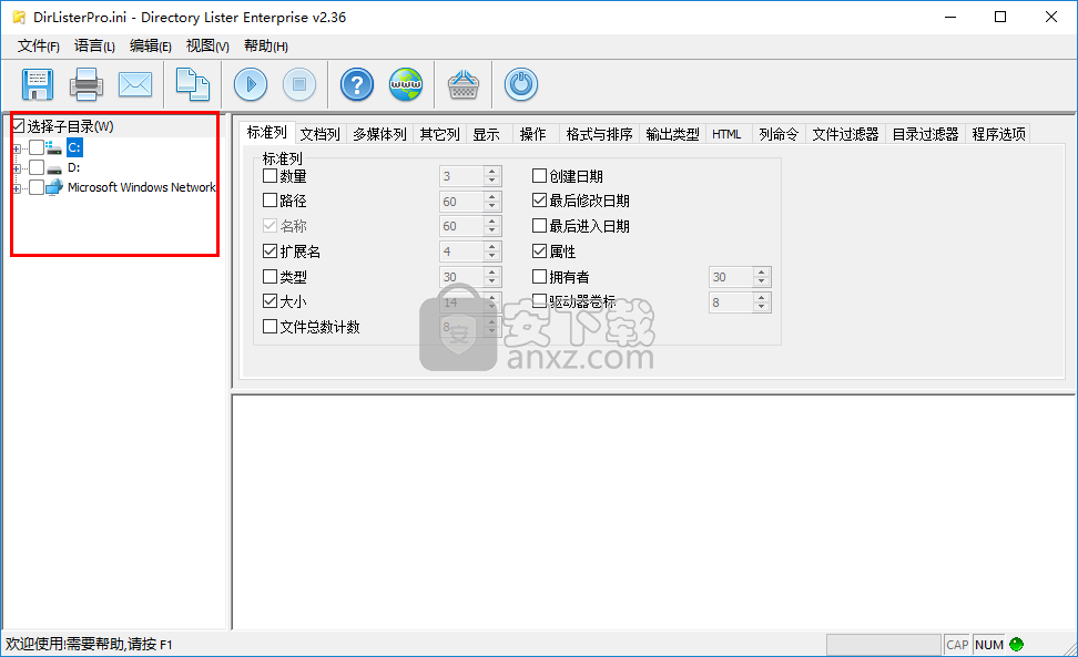 Directory Lister Enterprise(文件列表创建工具)