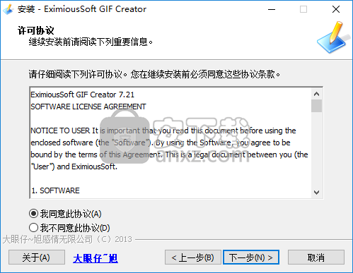 EximiousSoft GIF Creator(GIF动画制作工具)