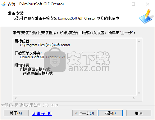 EximiousSoft GIF Creator(GIF动画制作工具)