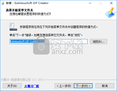 EximiousSoft GIF Creator(GIF动画制作工具)